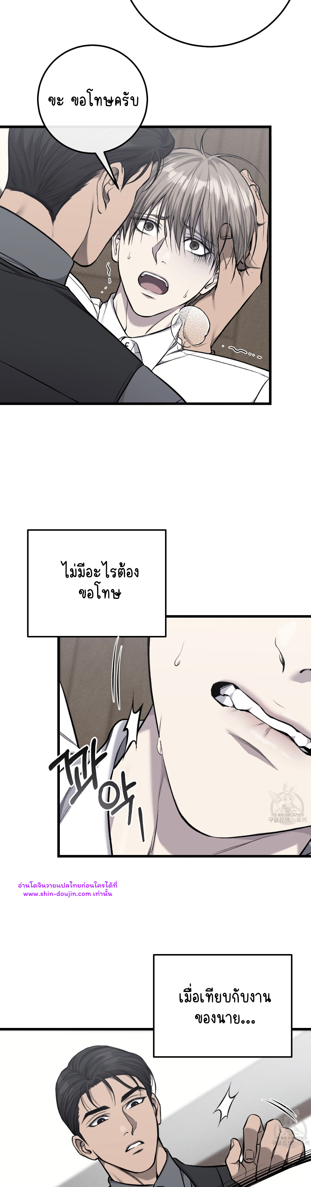 Dirty xx EP 29